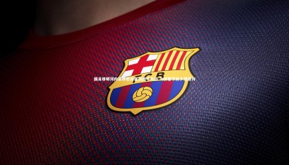 【球速官网】国足移师河内紧锣密鼓备战越中大战 力拼春节前夕捷报传