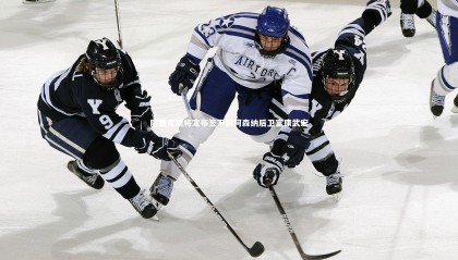 球速体育：阿贾克斯将宣布签下前阿森纳后卫富康武宏