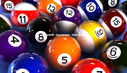 球速体育：沃勒尔谈世预赛，矢志小组头名出线，直面真正考验征程