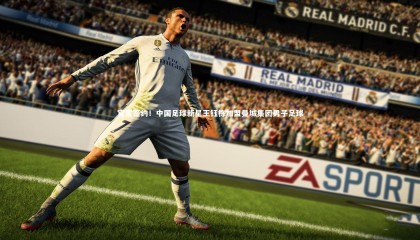 球速体育_官宣签约！中国足球新星王钰栋加盟曼城集团男子足球